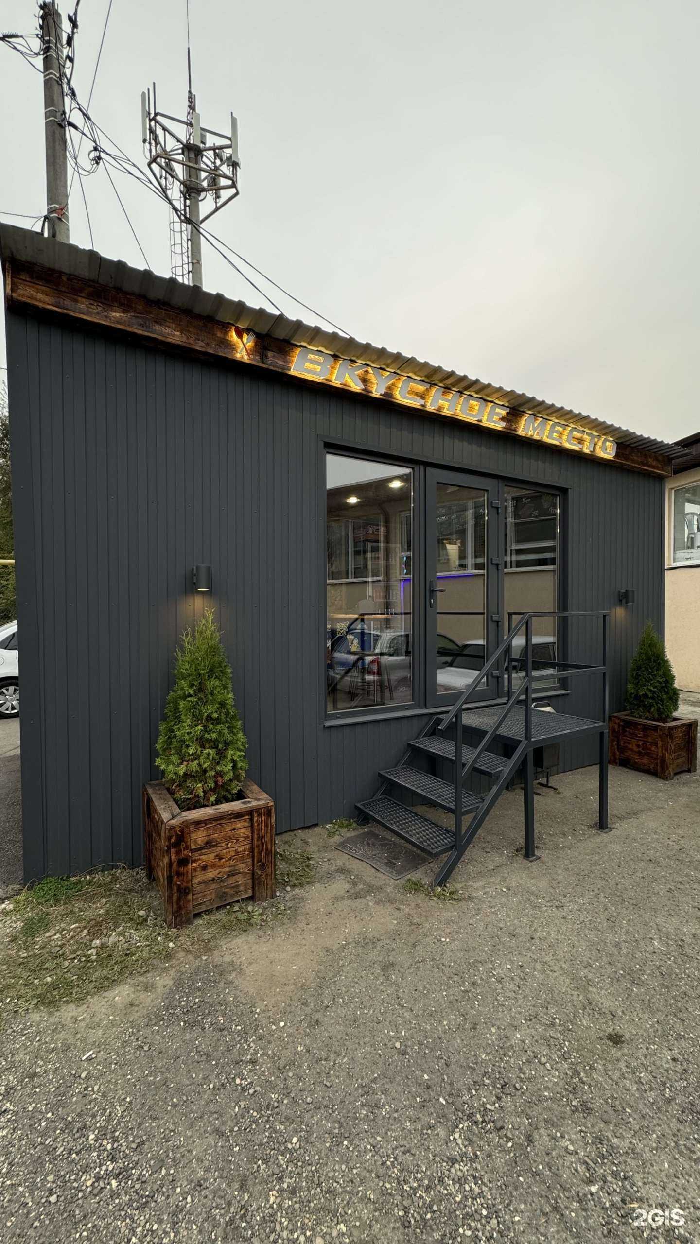 Отзывы на компанию Вкусное место в г. Пятигорск c фото