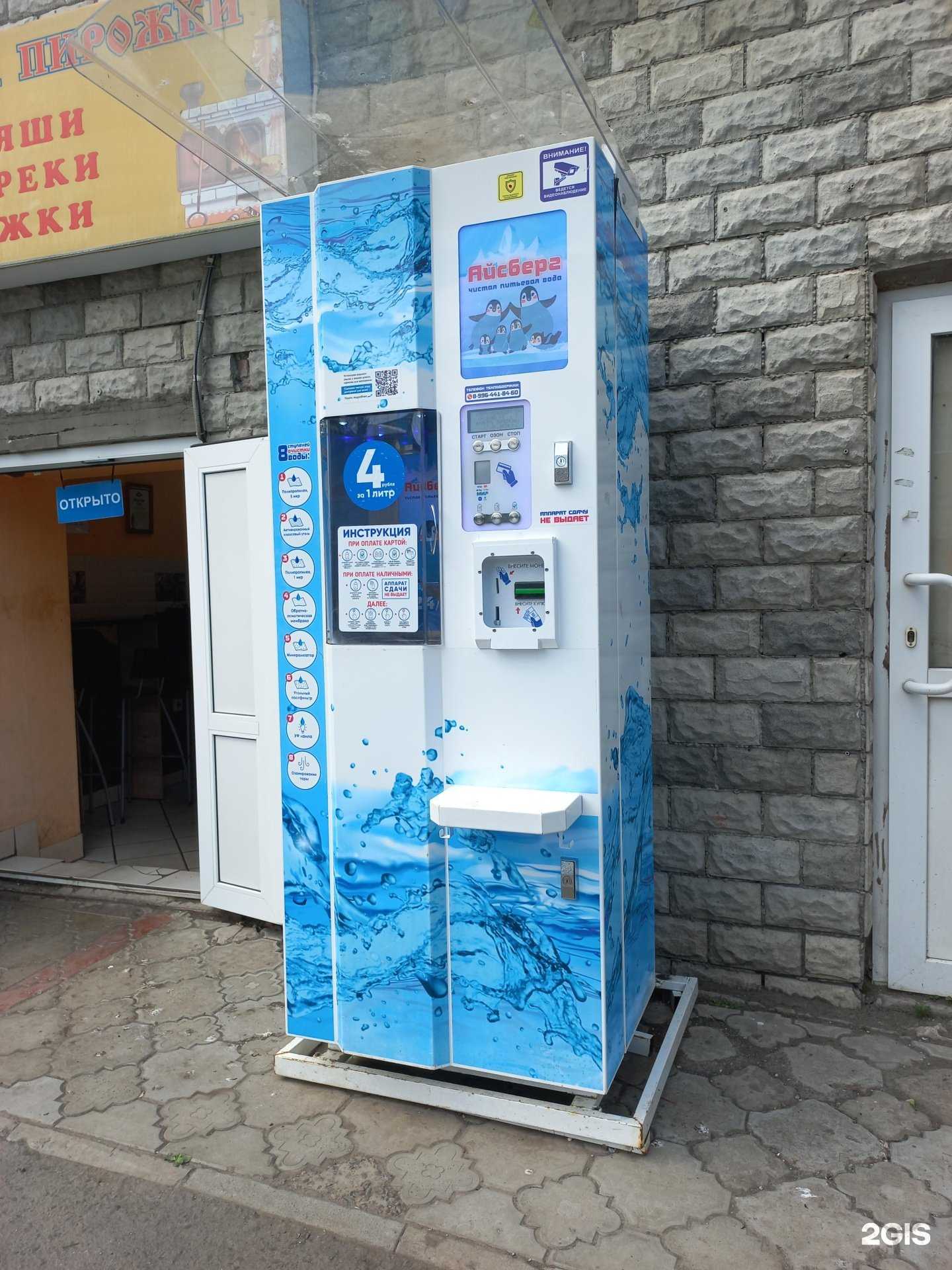 Отзывы на компанию Айсберг в Кемерове c фото