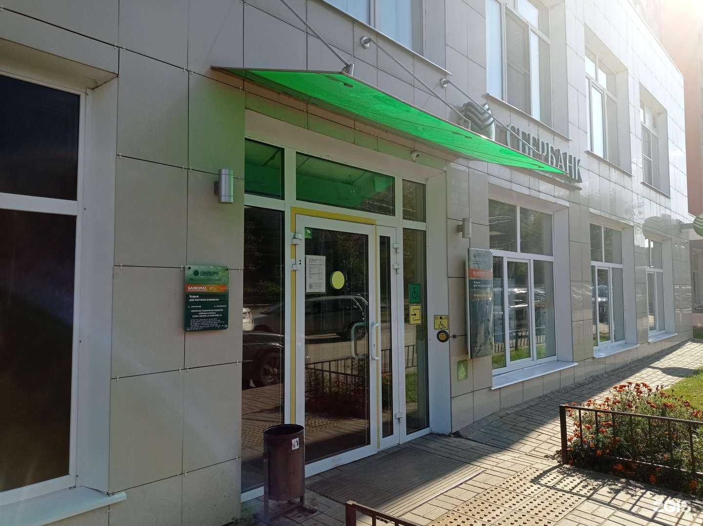 Отзывы на компанию СберСтрахование в г. Рязань c фото