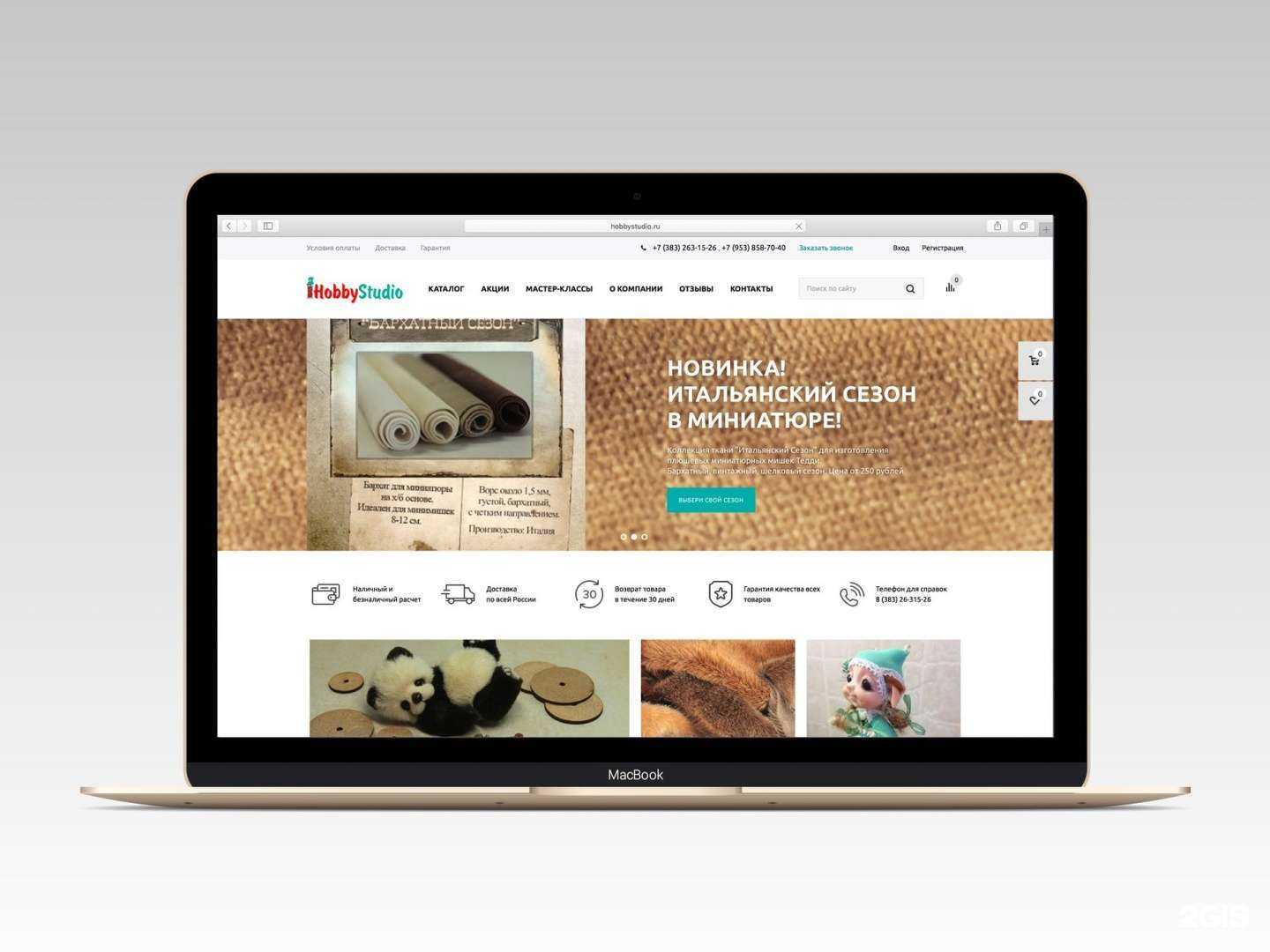 Отзывы на компанию Норбит в г. Новосибирск c фото