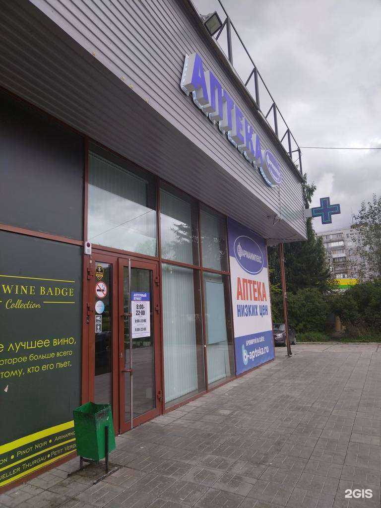 Отзывы на компанию Фармаимпекс в г. Новосибирск c фото