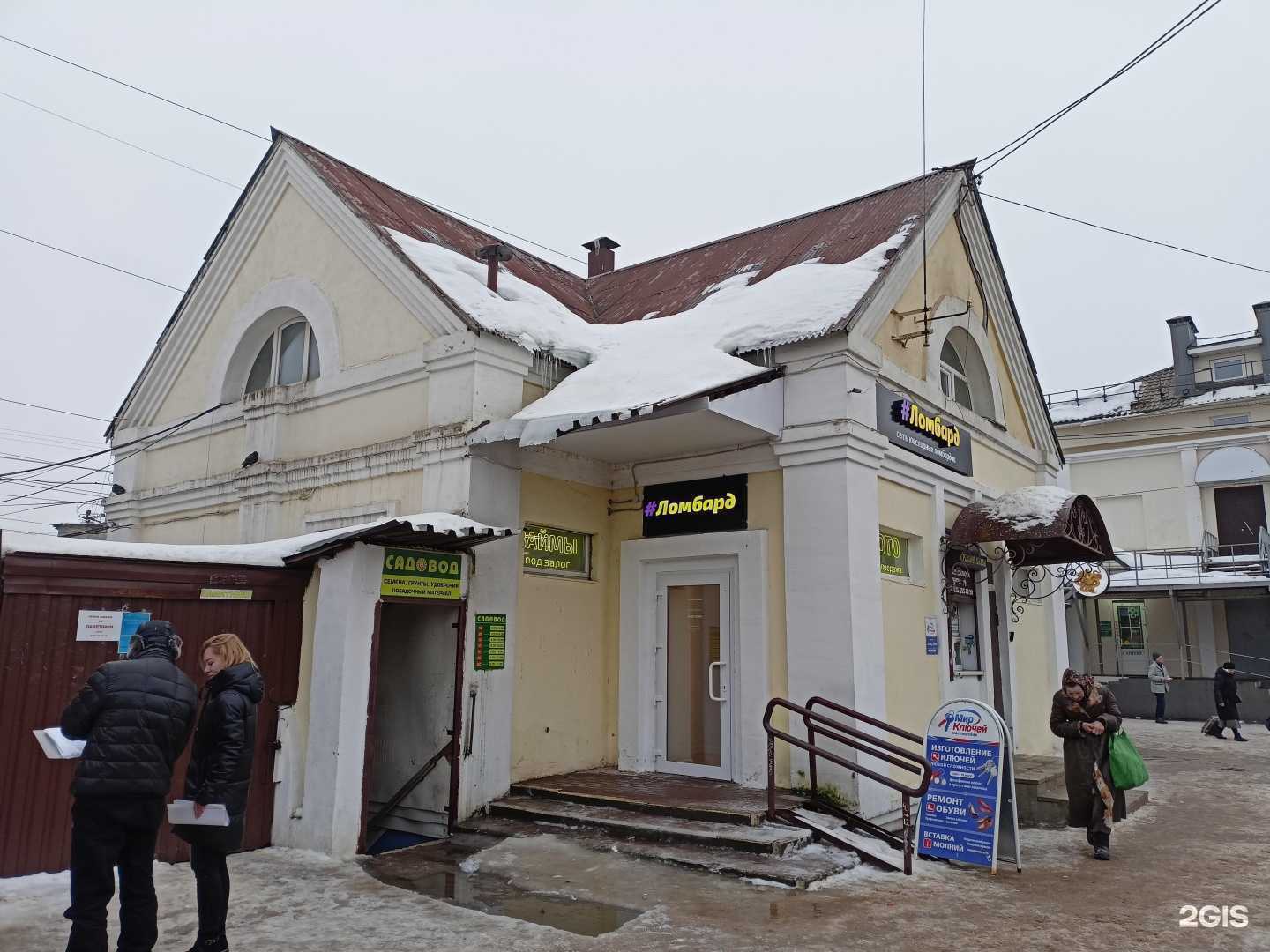 Отзывы на компанию Мой ломбард в Сергиеве Посаде c фото - фотография 2 из 2