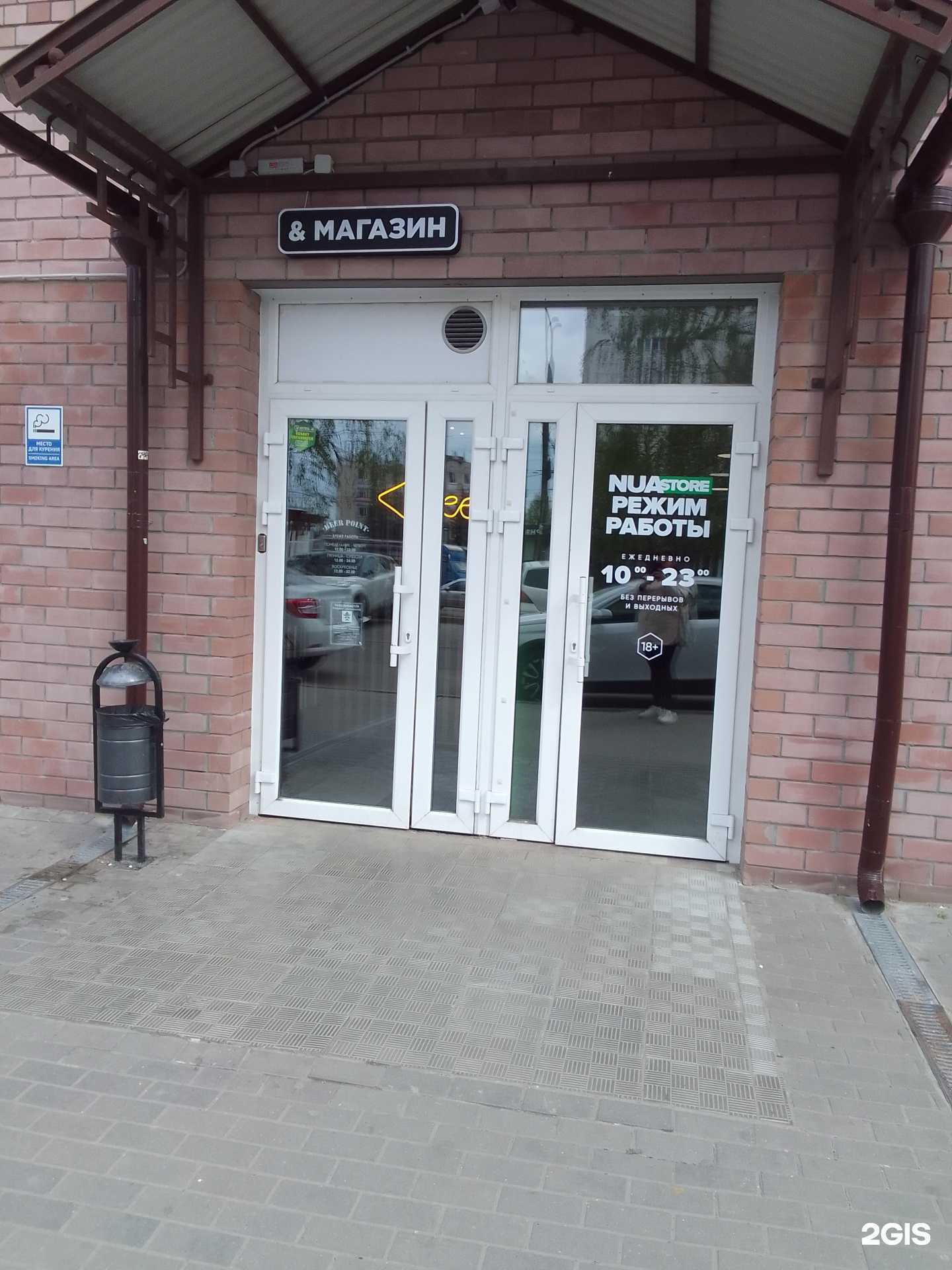 Отзывы на компанию Nua Store в Владимире c фото