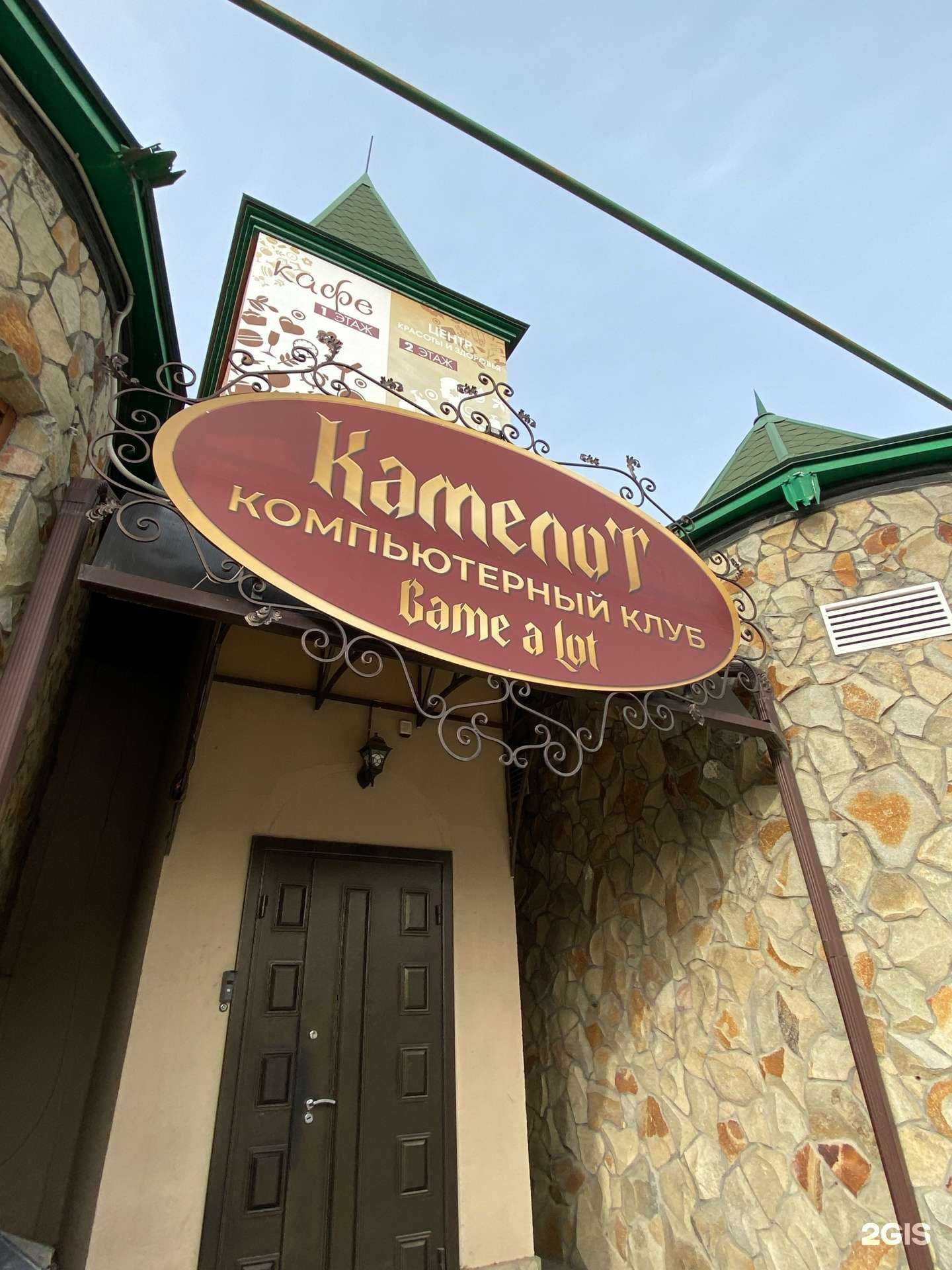 Отзывы на компанию Камелот в Минеральных Водах c фото