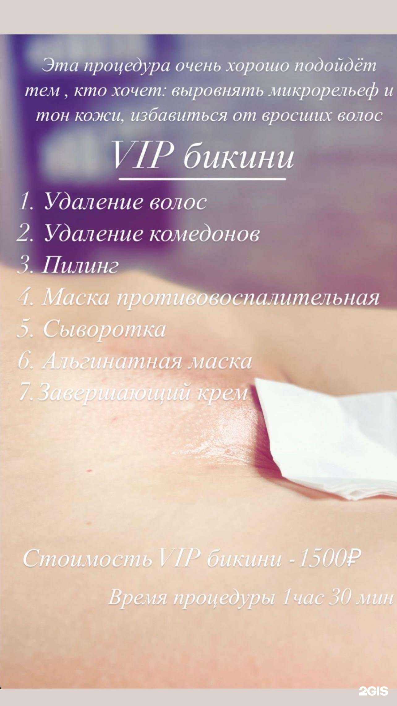 Отзывы на компанию Time of Beauty в г. Чебоксары c фото