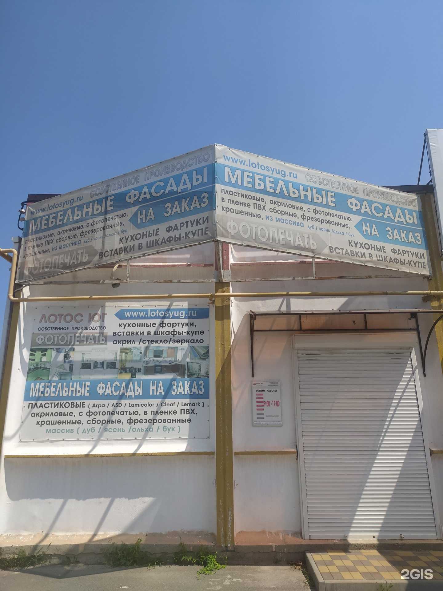 Отзывы на компанию Лотос юг в Волгодонске c фото