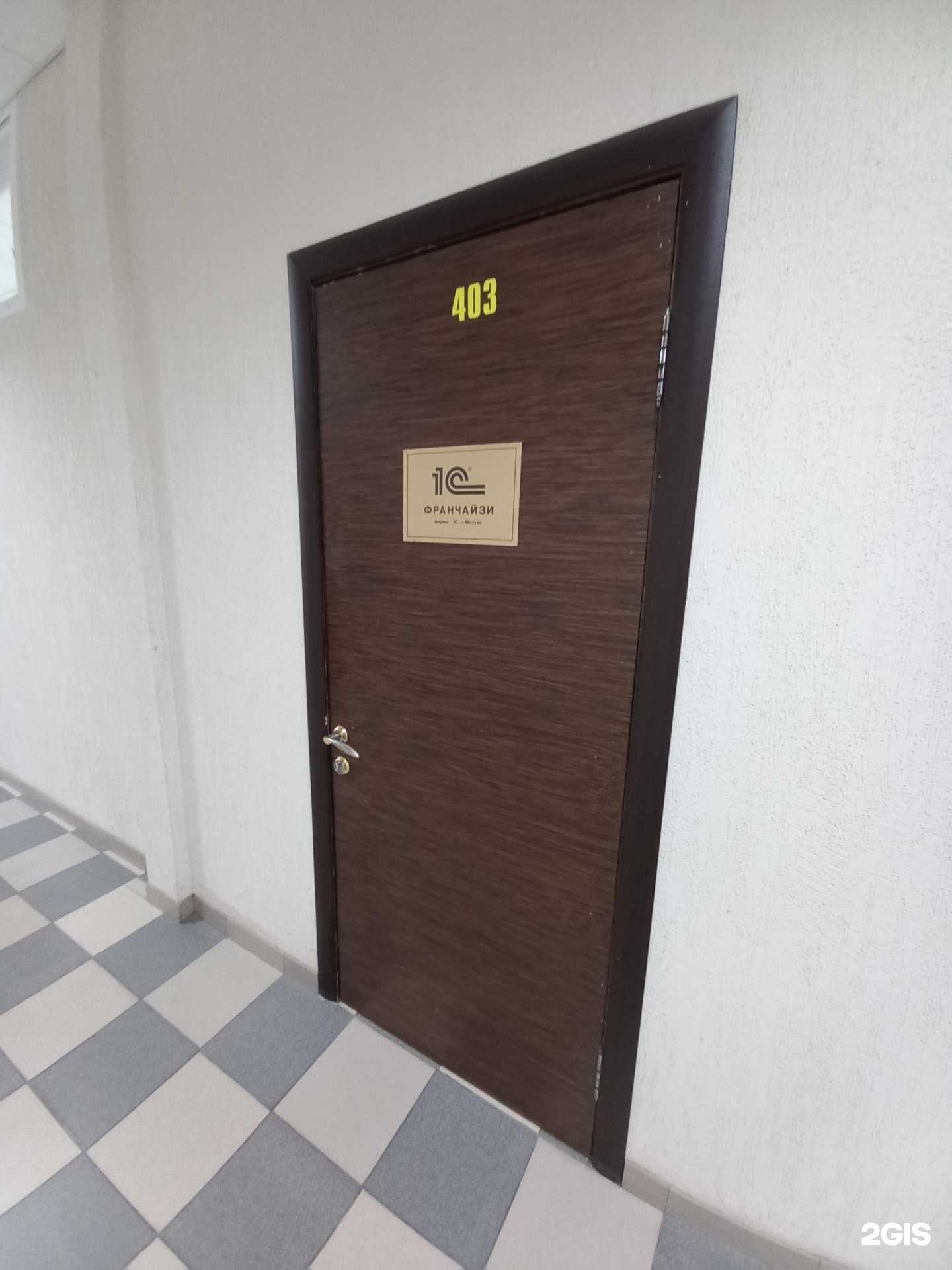 Отзывы на компанию 1С франчайзи в г. Краснодар c фото