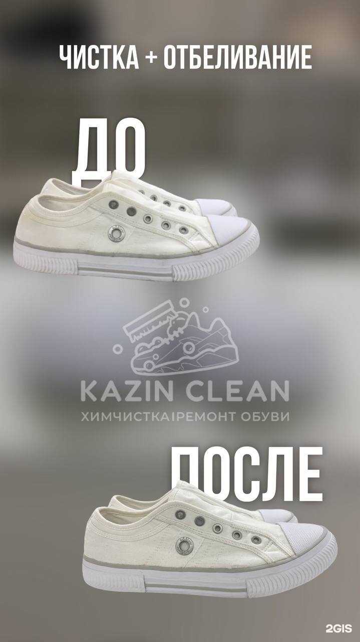 Отзывы на компанию Kazin Clean в Казани c фото
