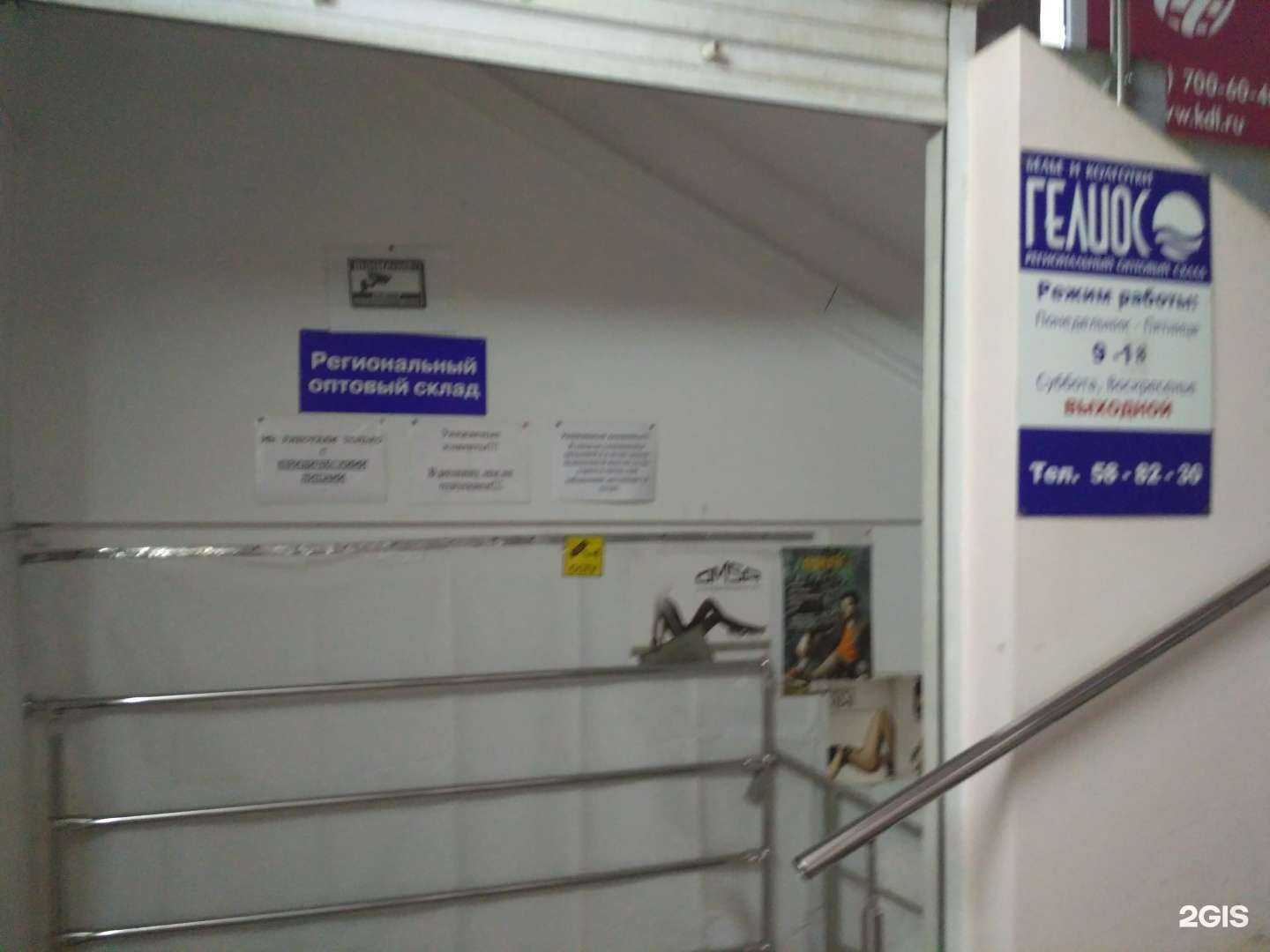 Отзывы на компанию Гелиос в Саратове c фото