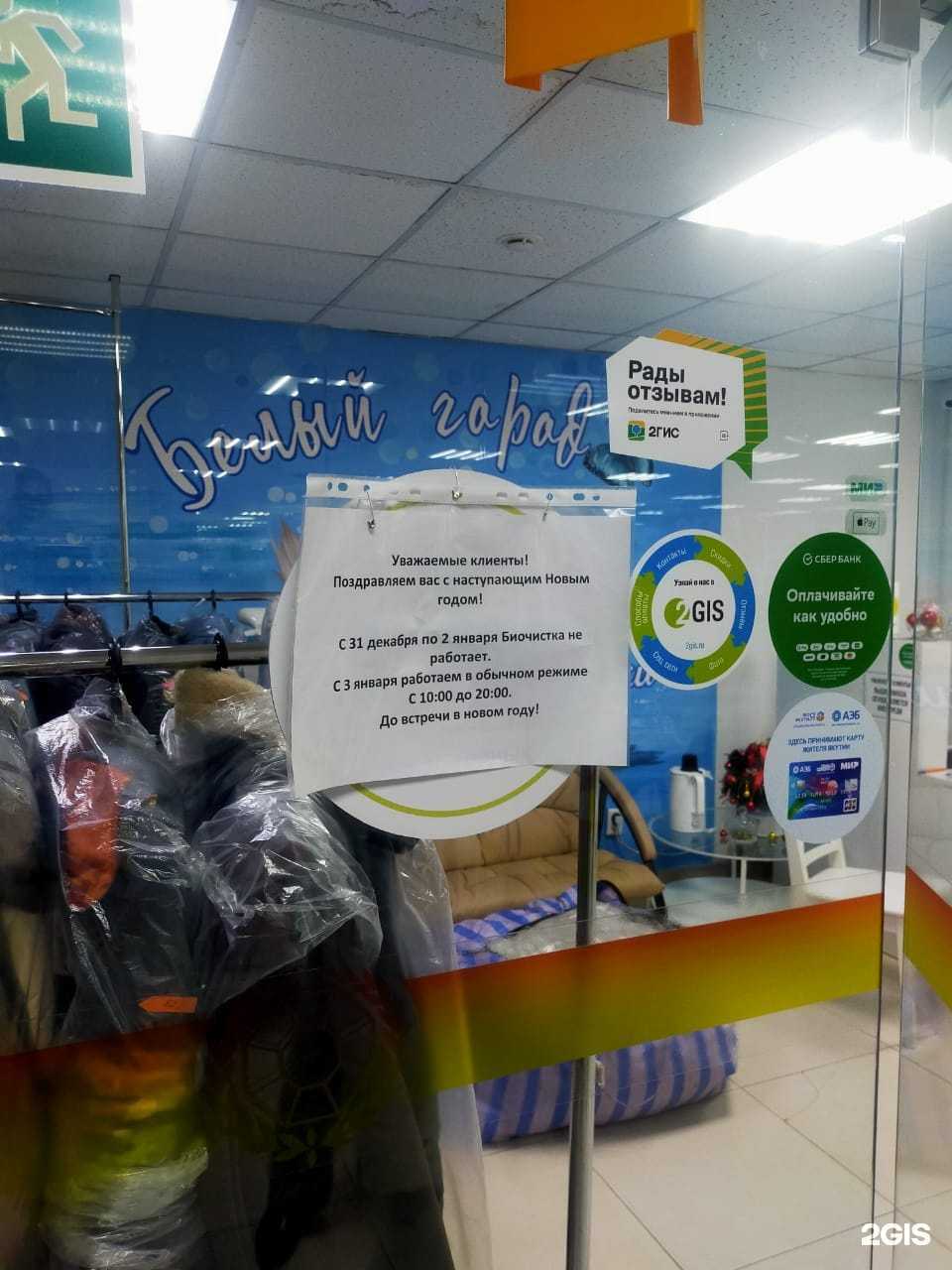 Отзывы на компанию Белый город в г. Якутск c фото