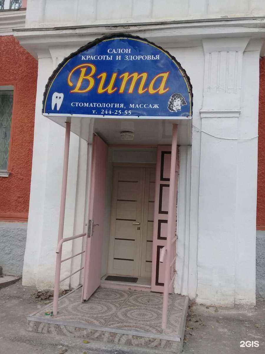 Отзывы на компанию Вита в Перми c фото