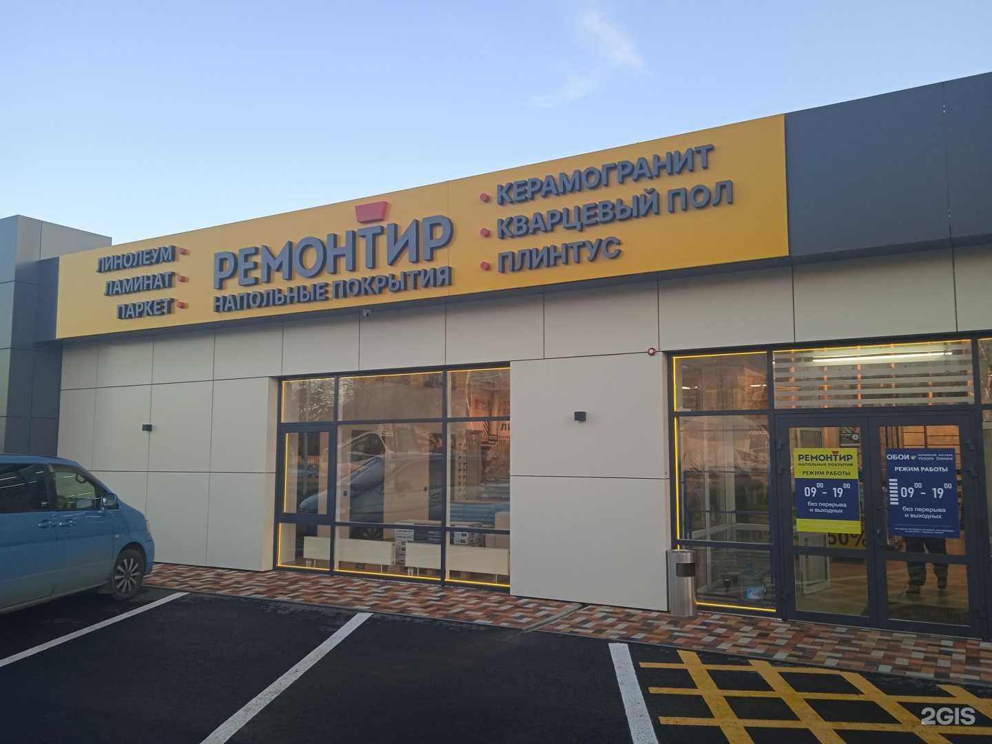 Отзывы на компанию Ремонтир в Ставрополе c фото