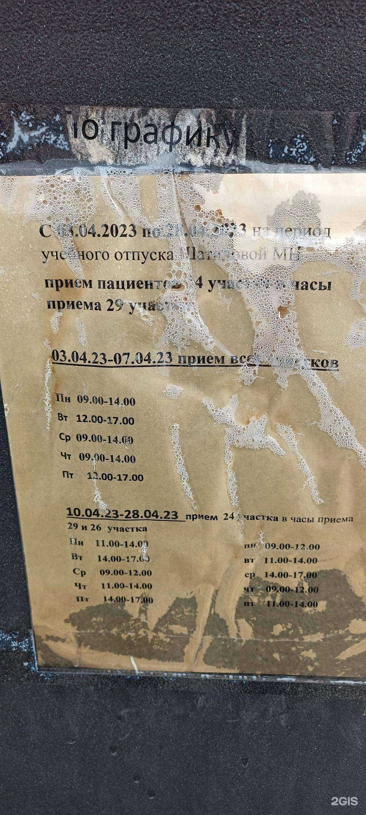 Отзывы на компанию Детская поликлиника в Новосибирске c фото