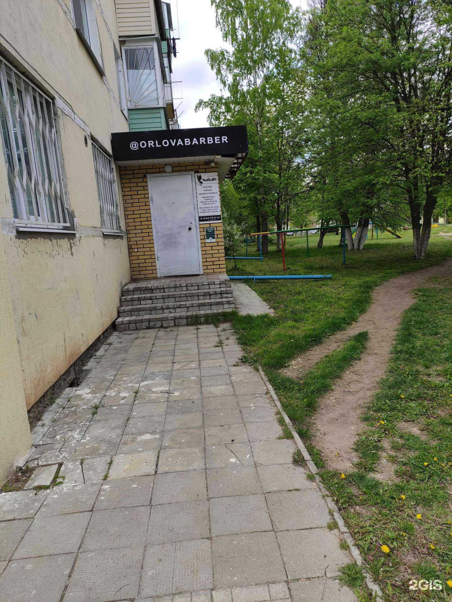 Отзывы на компанию Orlova  в Коврове c фото