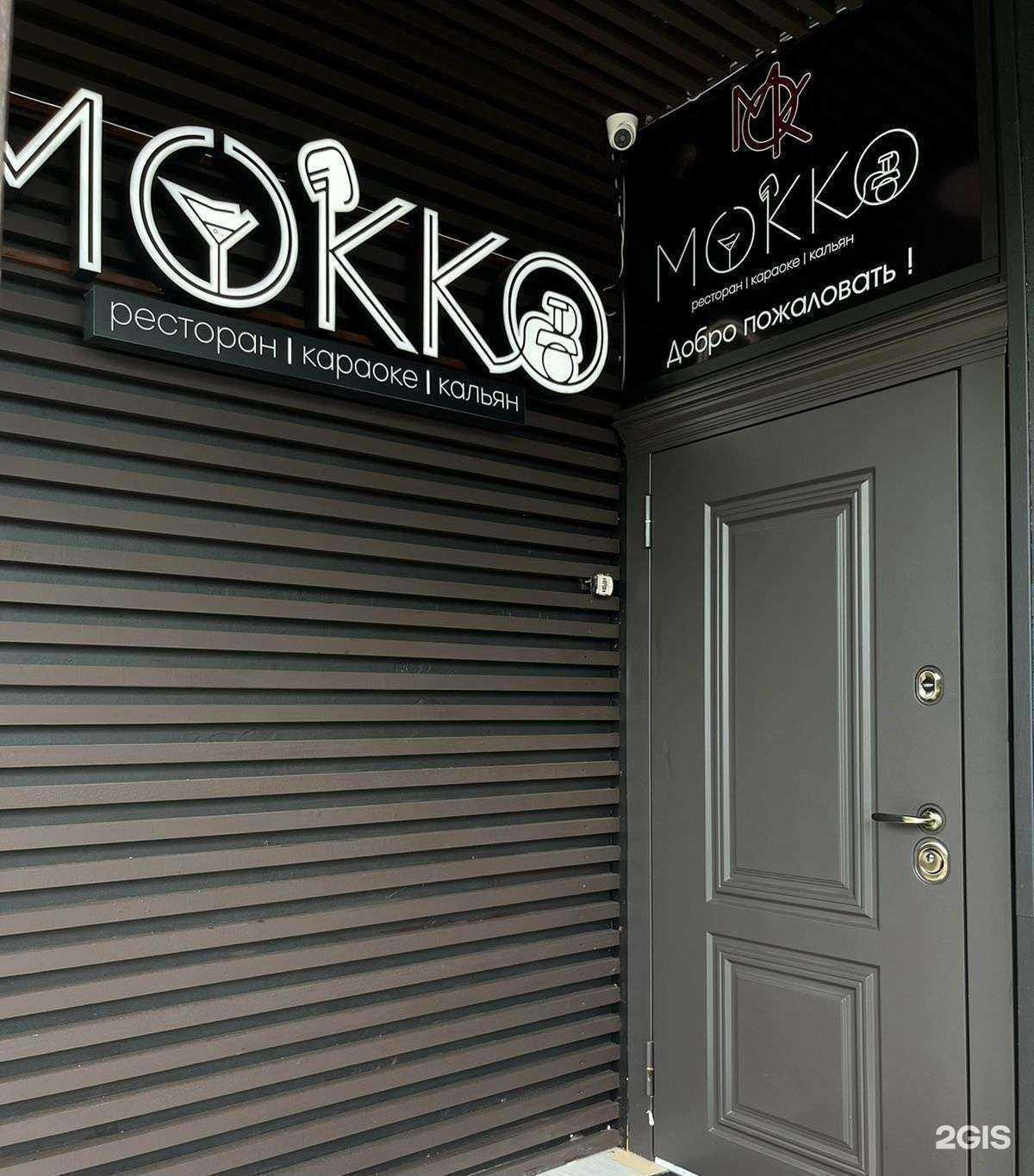 Отзывы на компанию Мокко  в г. Красногорск c фото