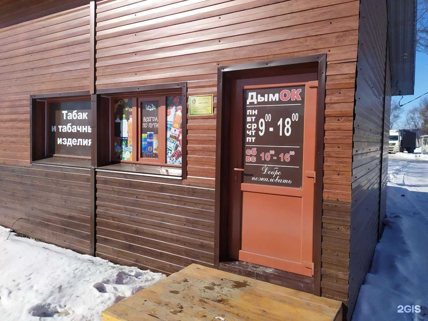 Отзывы на компанию ДымОК в Корсакове c фото