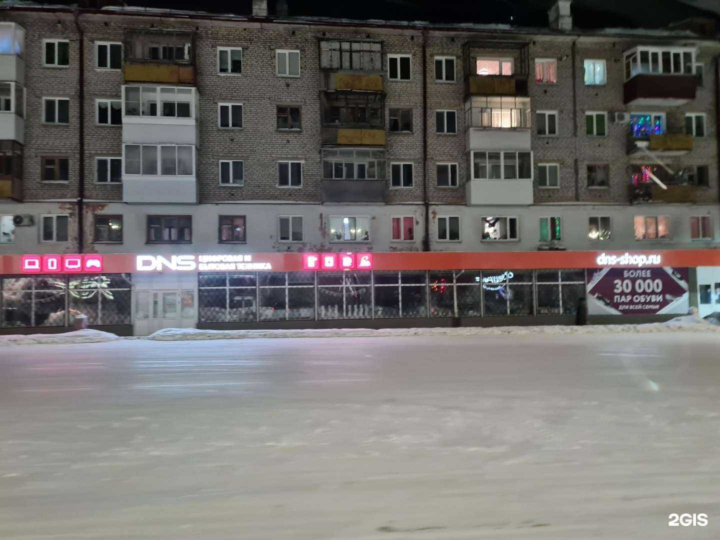 Отзывы на компанию DNS в г. Кушва c фото