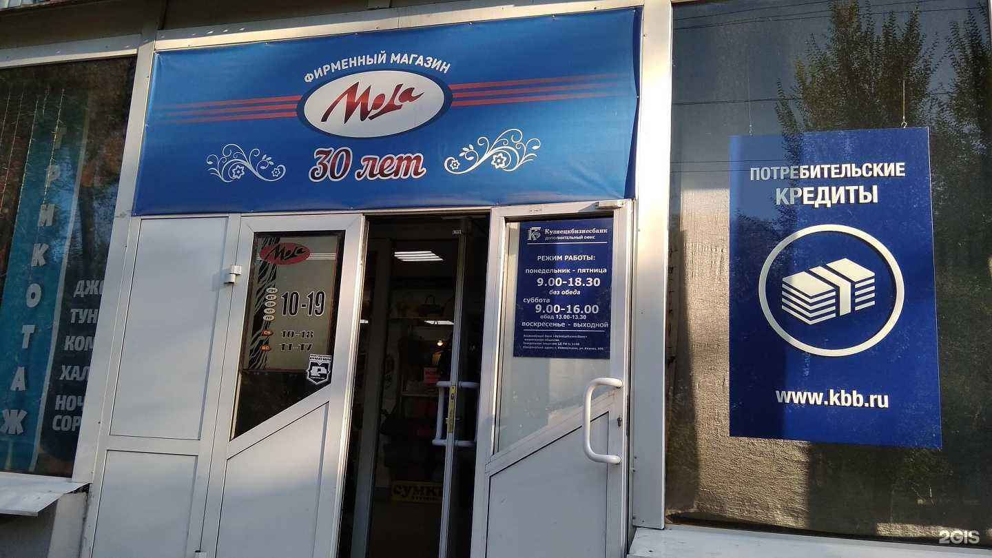 Отзывы на компанию Мода в Новокузнецке c фото