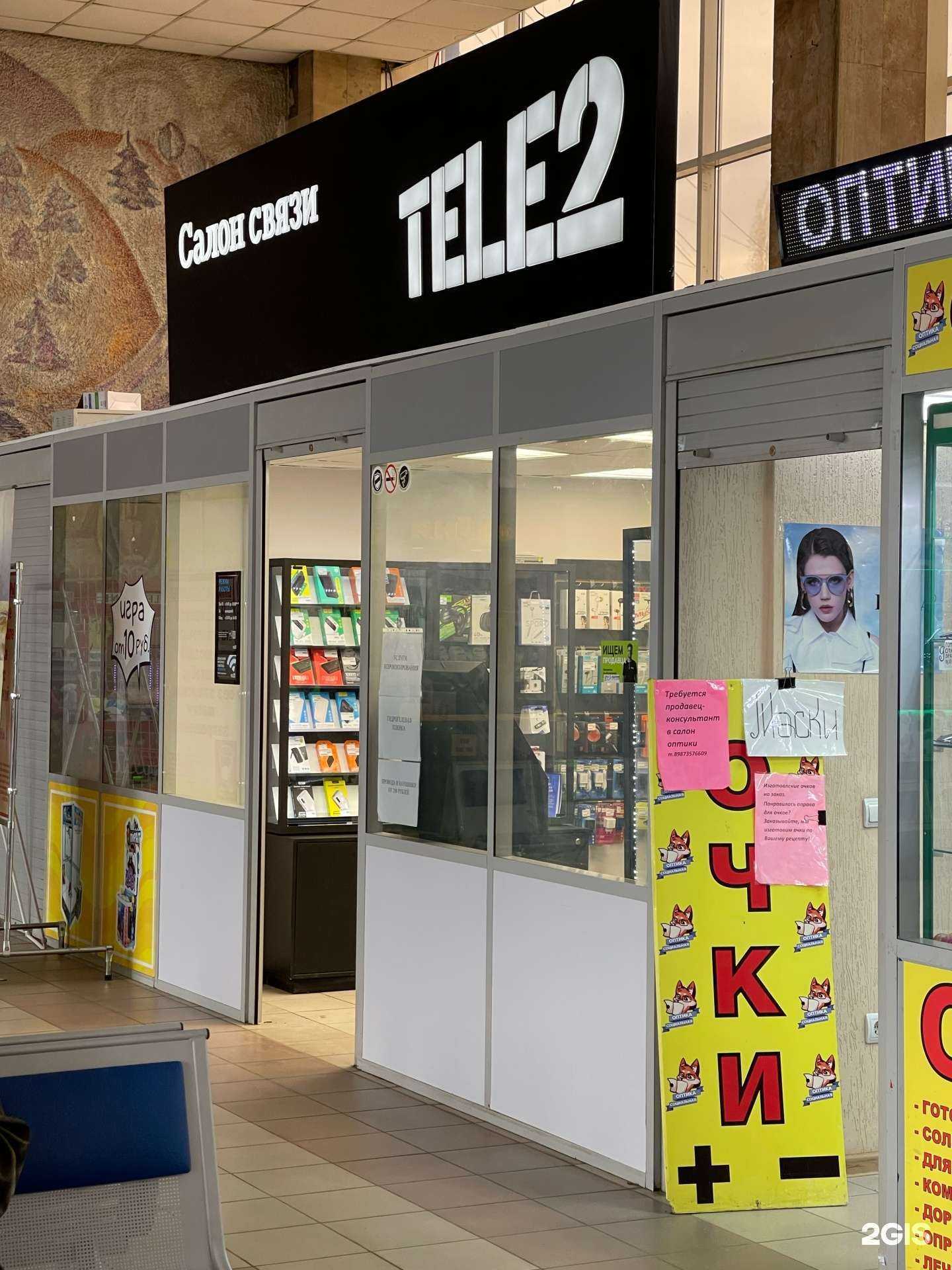 Отзывы на компанию t2 в Саратове c фото