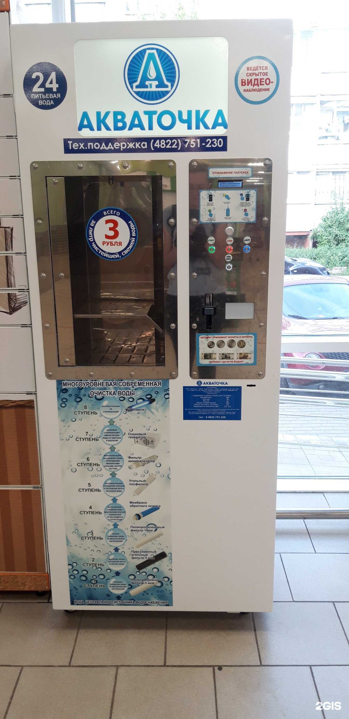 Отзывы на компанию Акваточка в Твери c фото