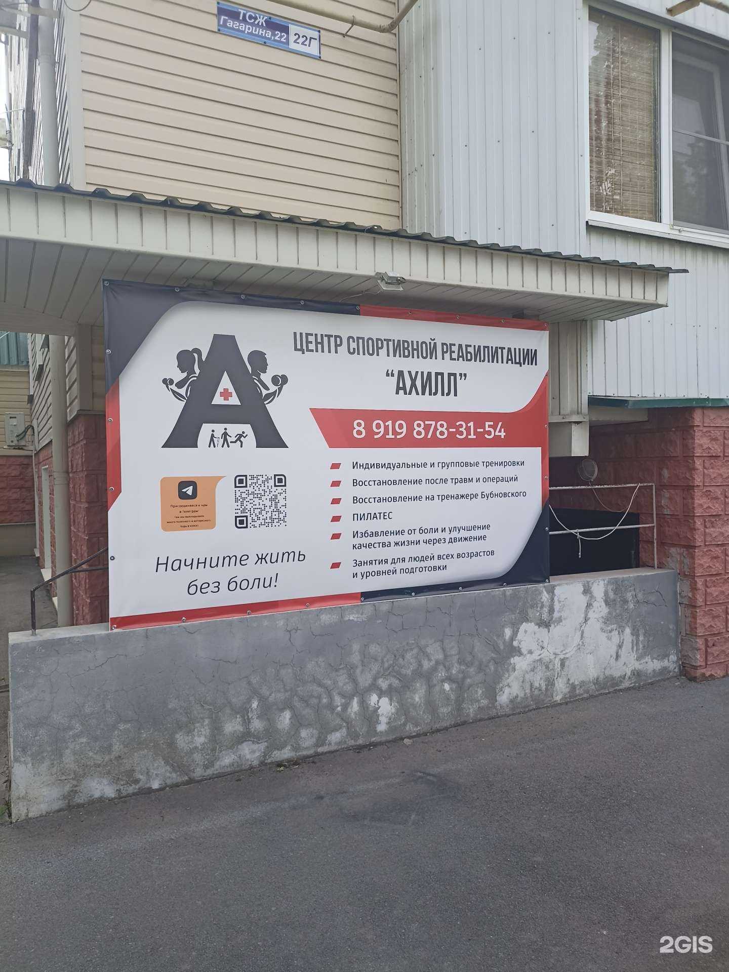 Отзывы на компанию Ахилл в Волгодонске c фото