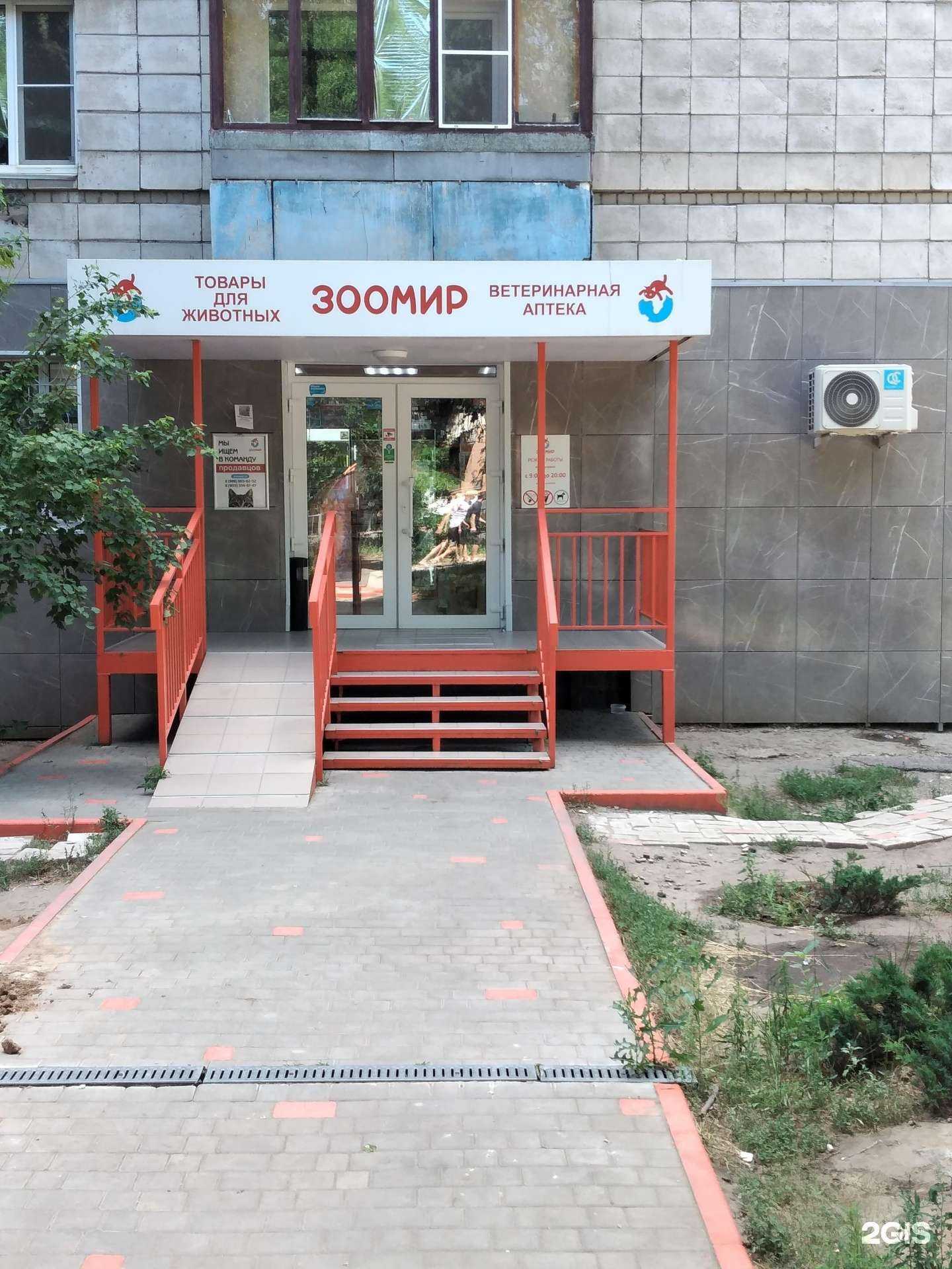 Отзывы на компанию Зоомир в Волгограде c фото