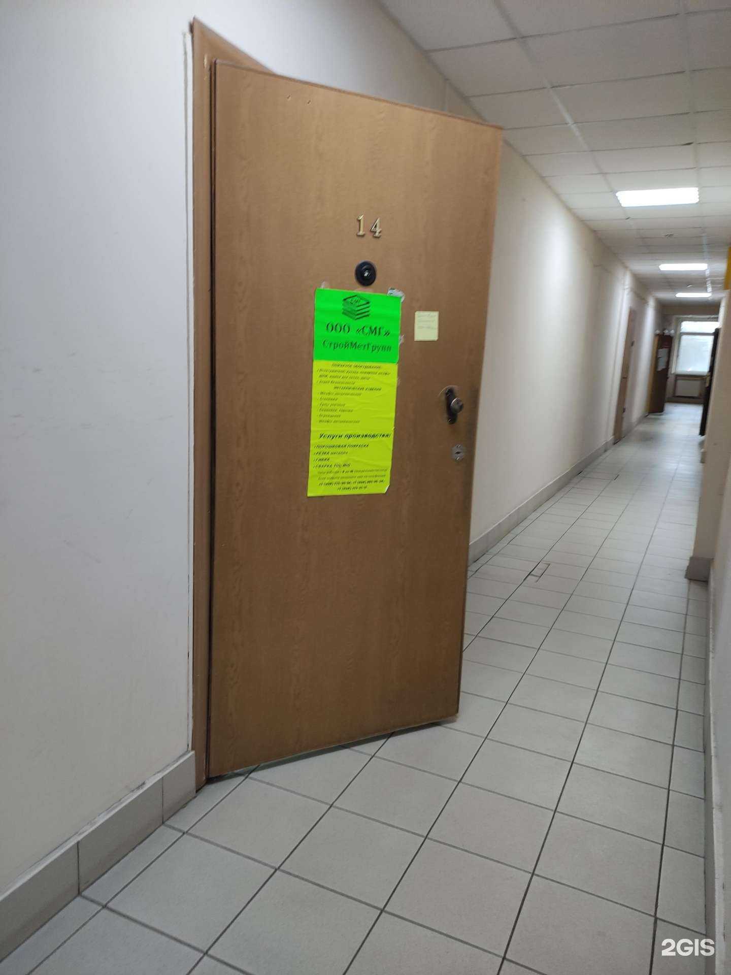 Отзывы на компанию СтройМетГрупп в Туле c фото