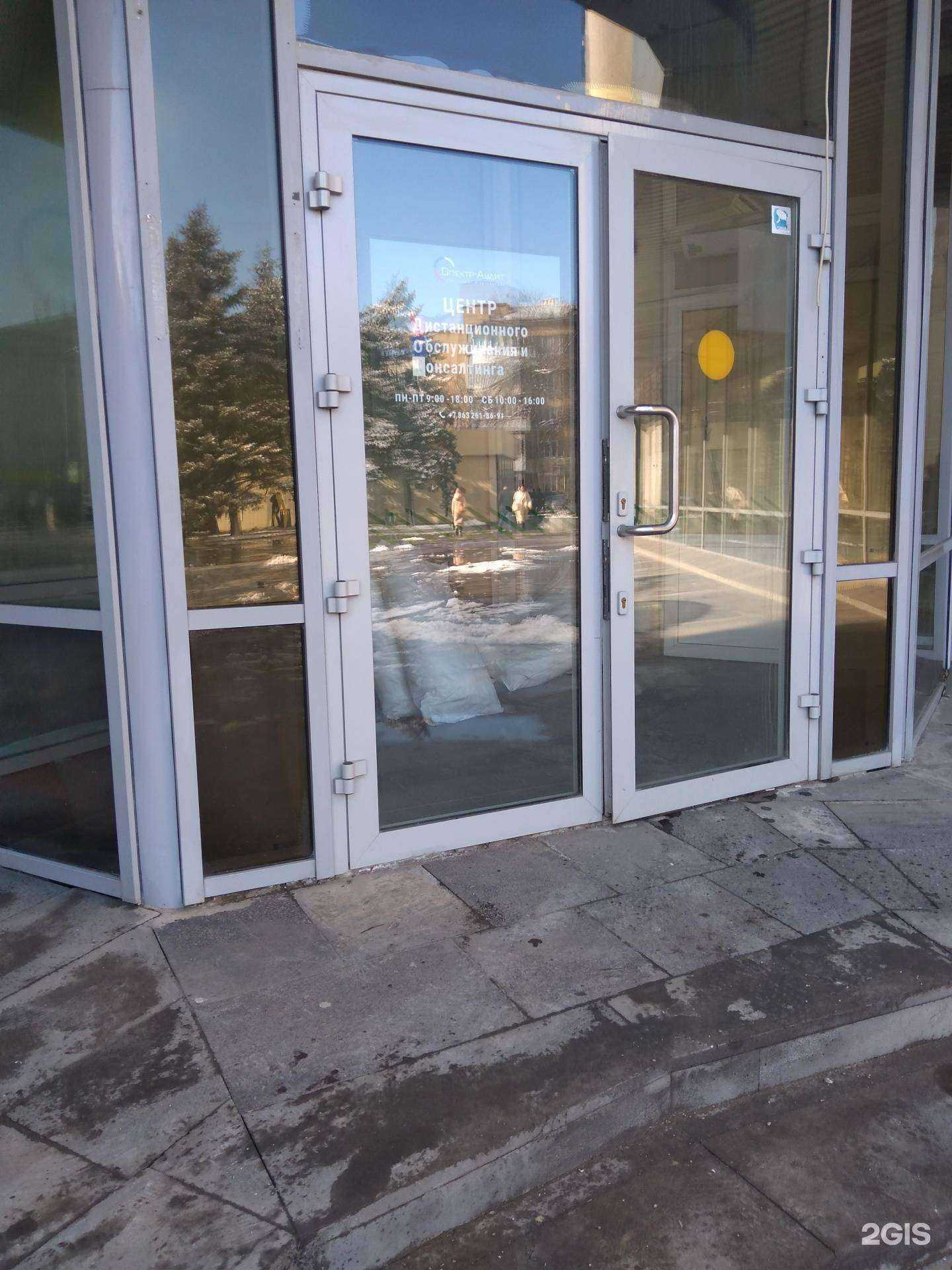 Отзывы на компанию Спектр-Аудит в Ростове-на-Дону c фото