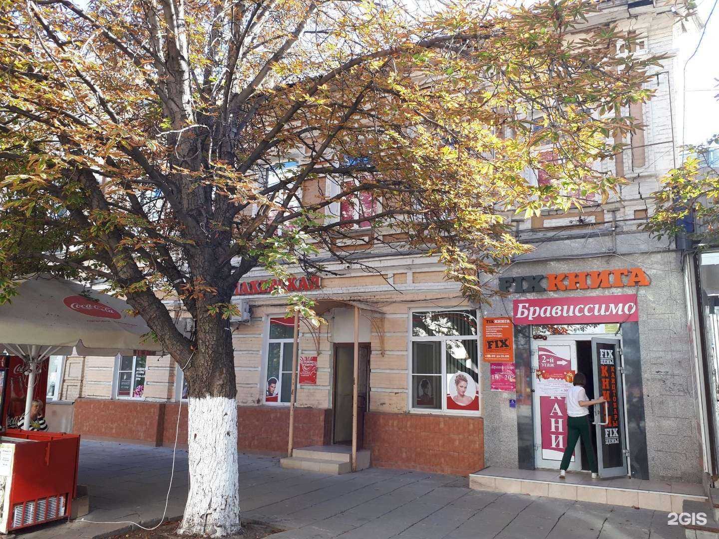 Отзывы на компанию Чаинка в Саратове c фото - фотография 2 из 2