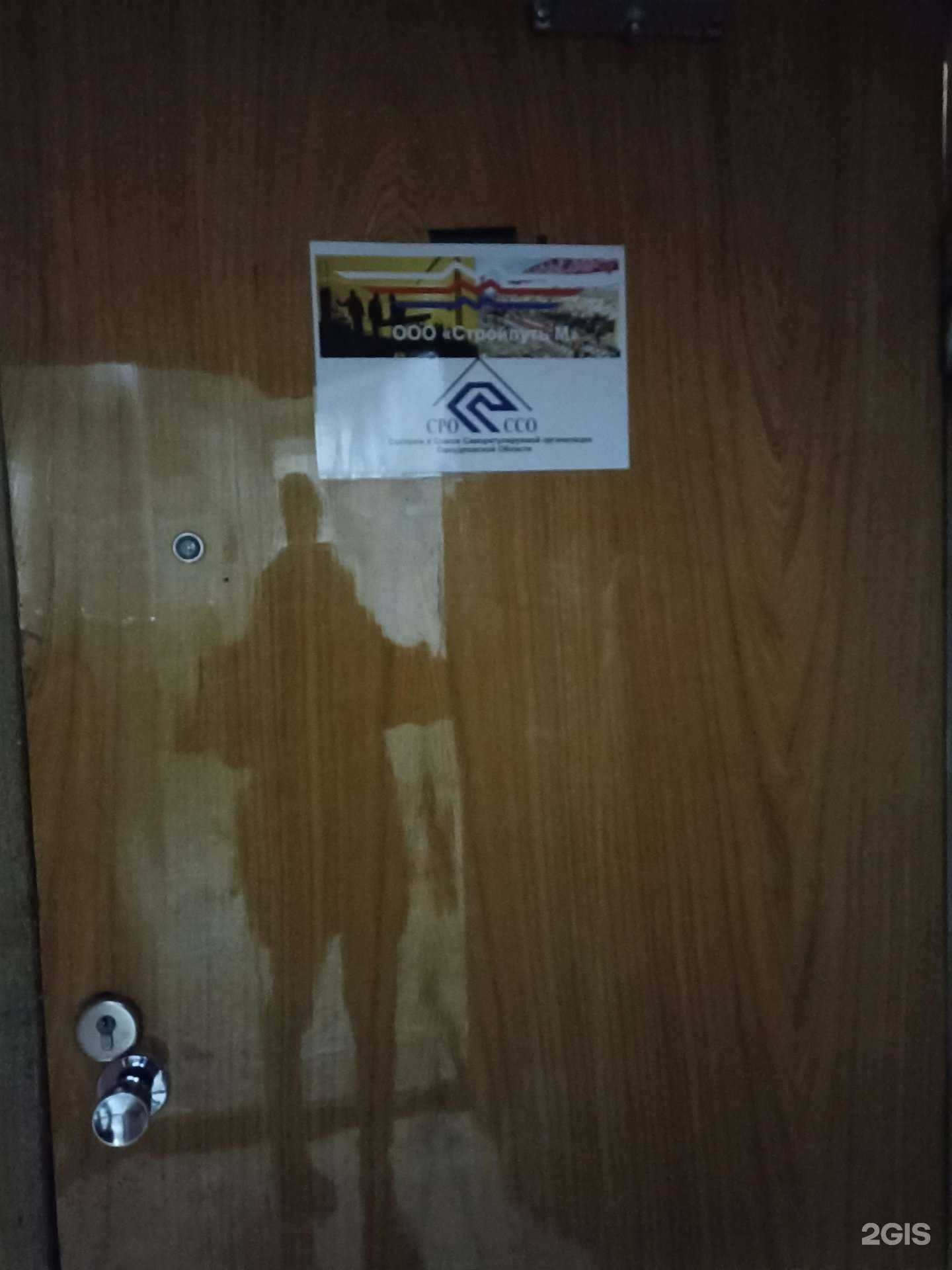 Отзывы на компанию Стройпуть м в г. Екатеринбург c фото