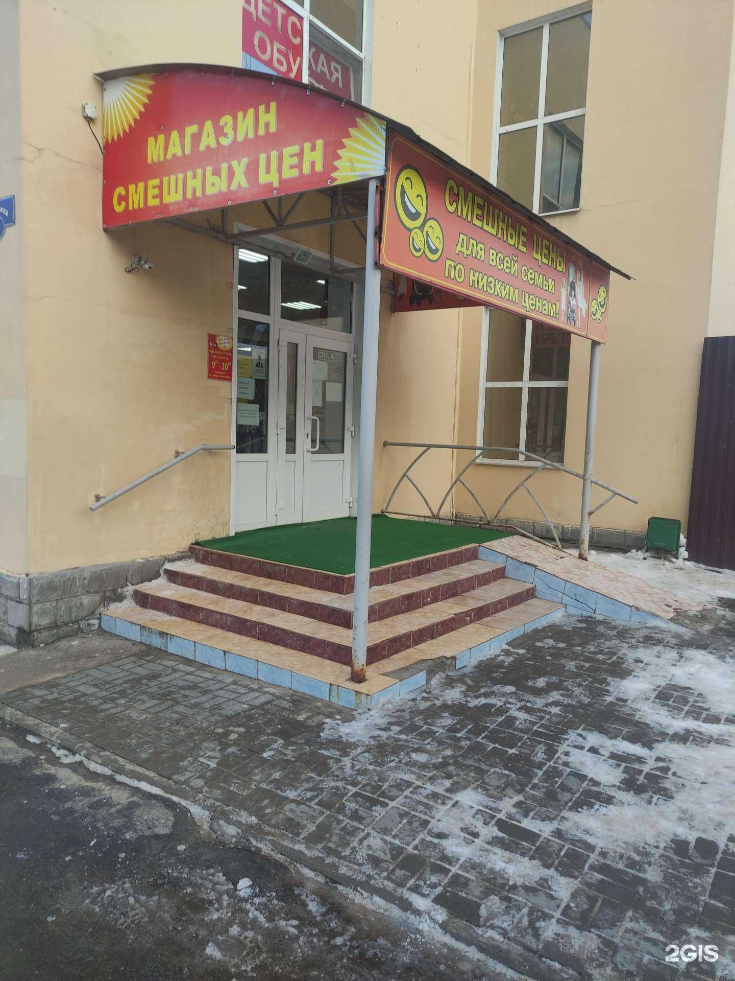 Отзывы на компанию Смешные цены в г. Коломна c фото