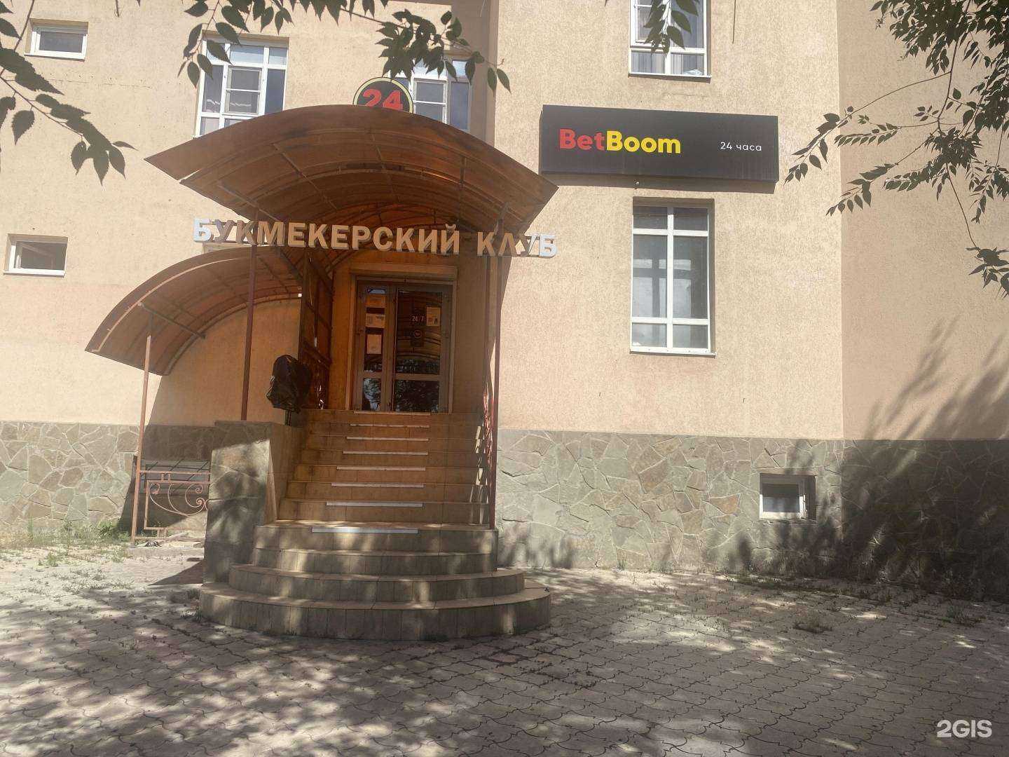 Отзывы на компанию BetBoom в Астрахани c фото