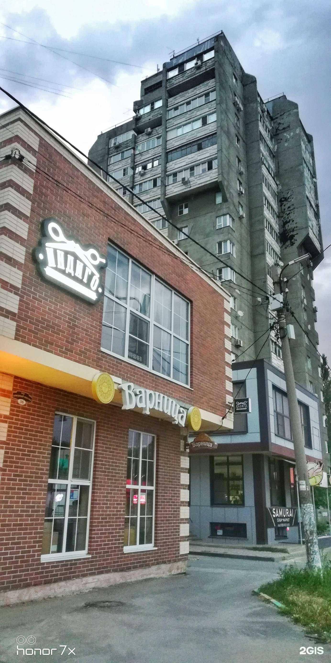 Отзывы на компанию Индиго в Батайске c фото - фотография 2 из 2