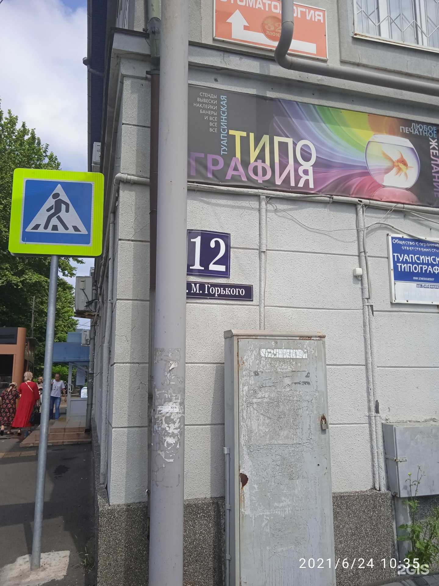 Отзывы на компанию Южный порт в г. Туапсе c фото