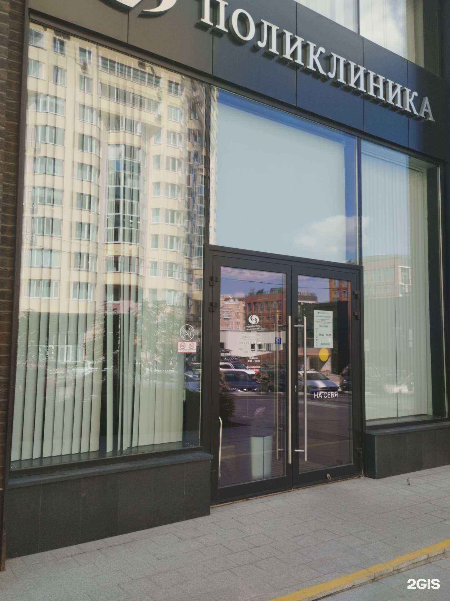 Отзывы на компанию Екатеринбургский центр МНТК Микрохирургия глаза в г. Екатеринбург c фото