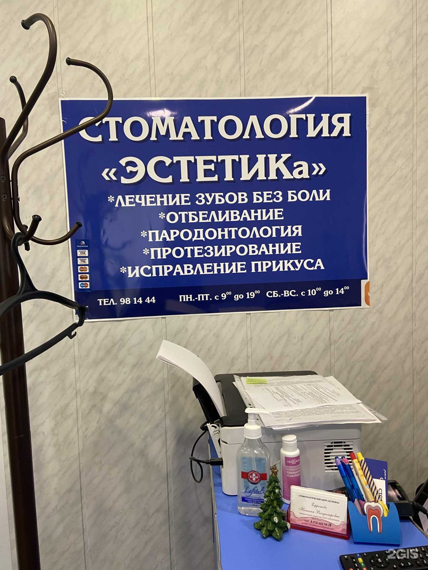 Отзывы на компанию Эстетика в Ярославле c фото