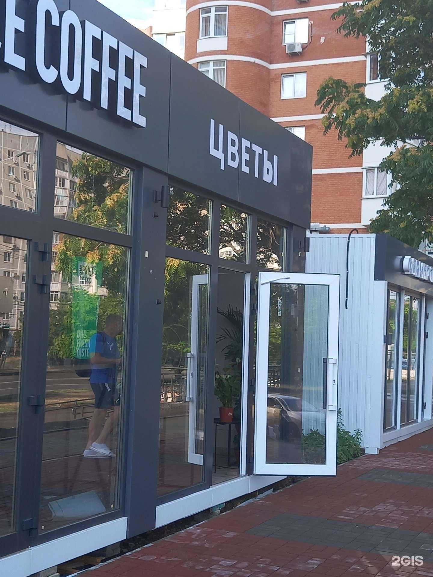 Отзывы на компанию Магазин цветов в г. Краснодар c фото