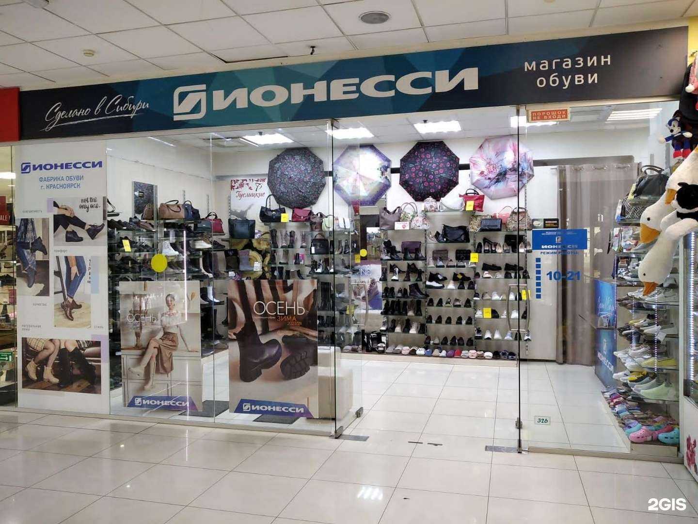 Отзывы на компанию Ионесси в Кемерове c фото