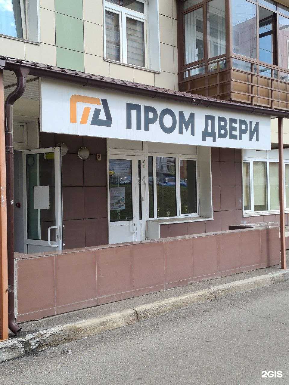 Отзывы на компанию ПромДвери в Красноярске c фото