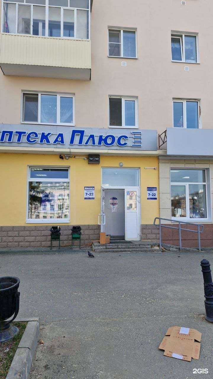 Отзывы на компанию Аптека в г. Казань c фото