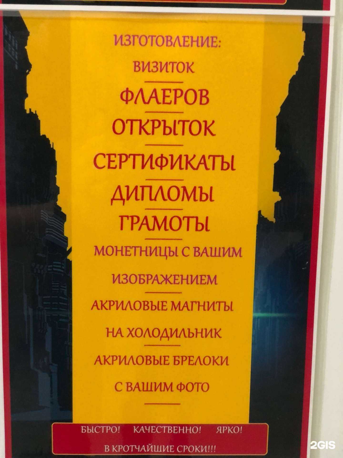 Отзывы на компанию Саха Герц в г. Якутск c фото