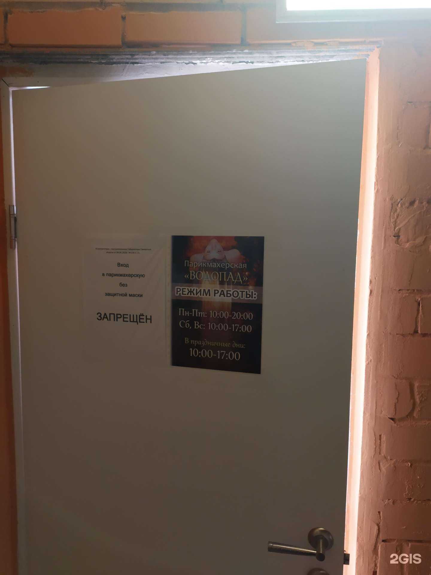 Отзывы на компанию Водопад в Самаре c фото