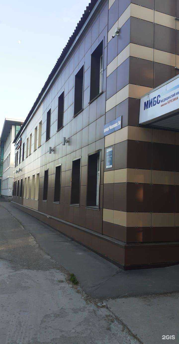 Отзывы на компанию МИБС на Чкалова в Кемерове c фото - фотография 2 из 2