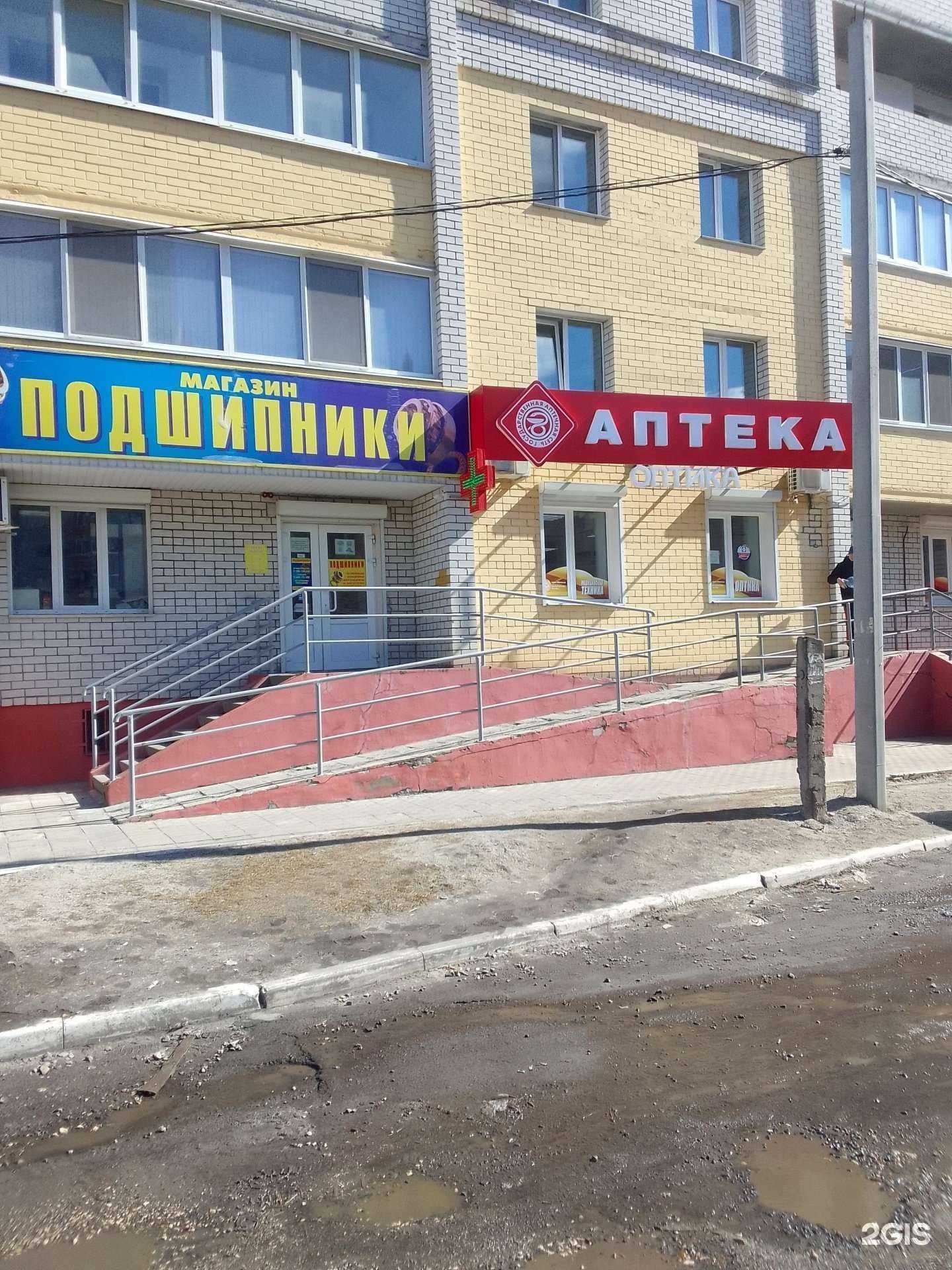 Отзывы на компанию Брянскфармация в Брянске c фото