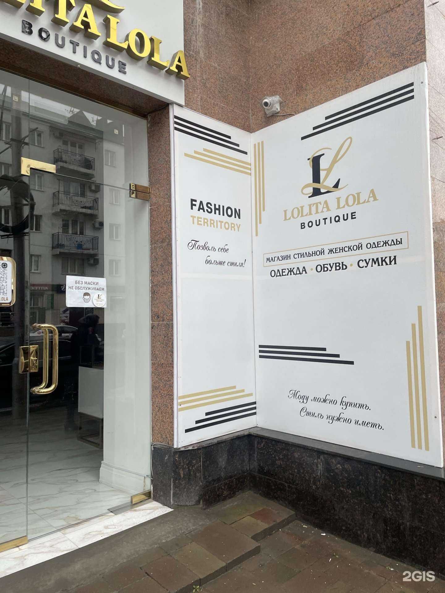 Отзывы на компанию Lolita Lola в г. Грозный c фото