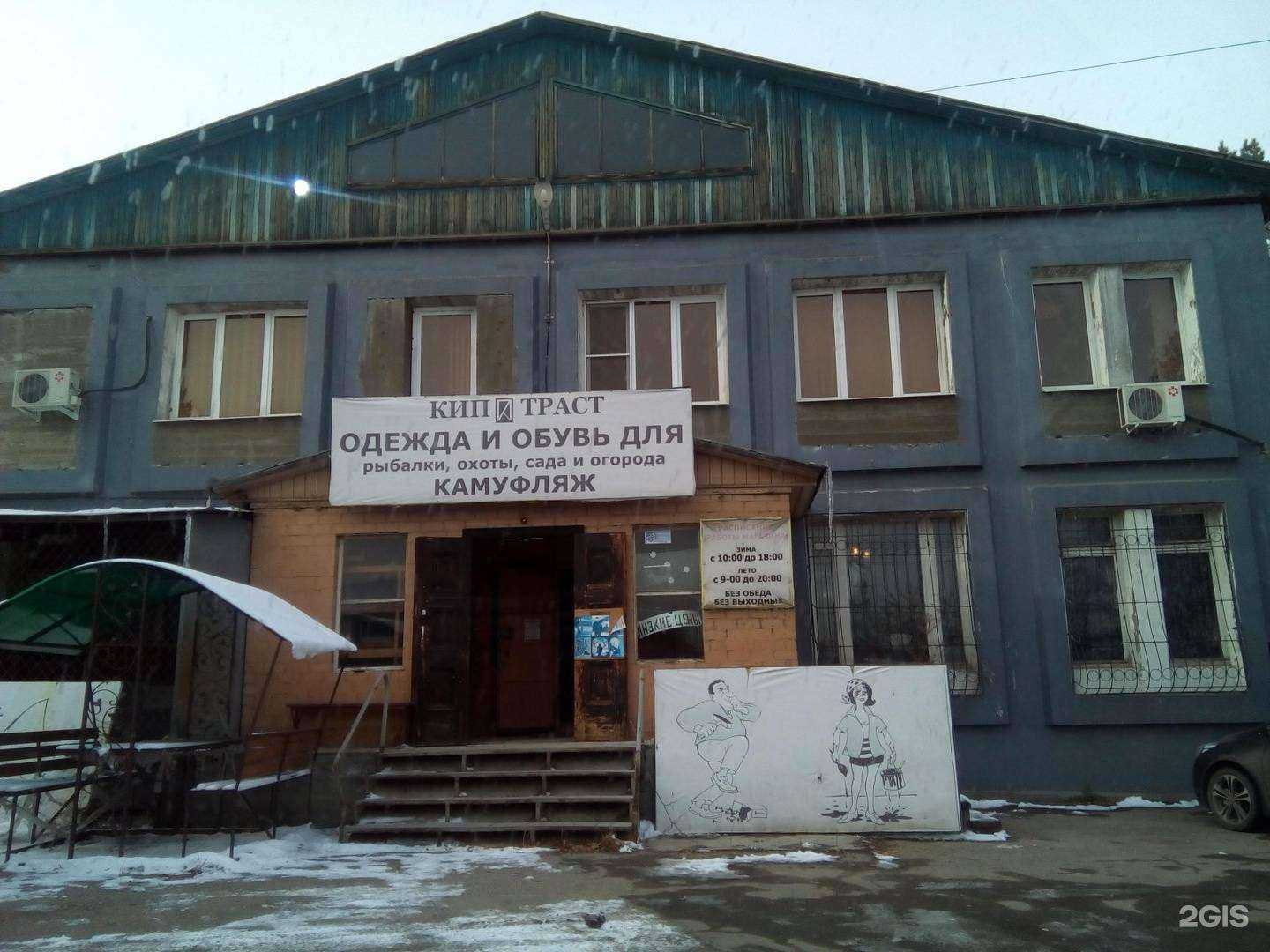 Отзывы на компанию PROF САВА сервис в Иркутске c фото - фотография 2 из 2