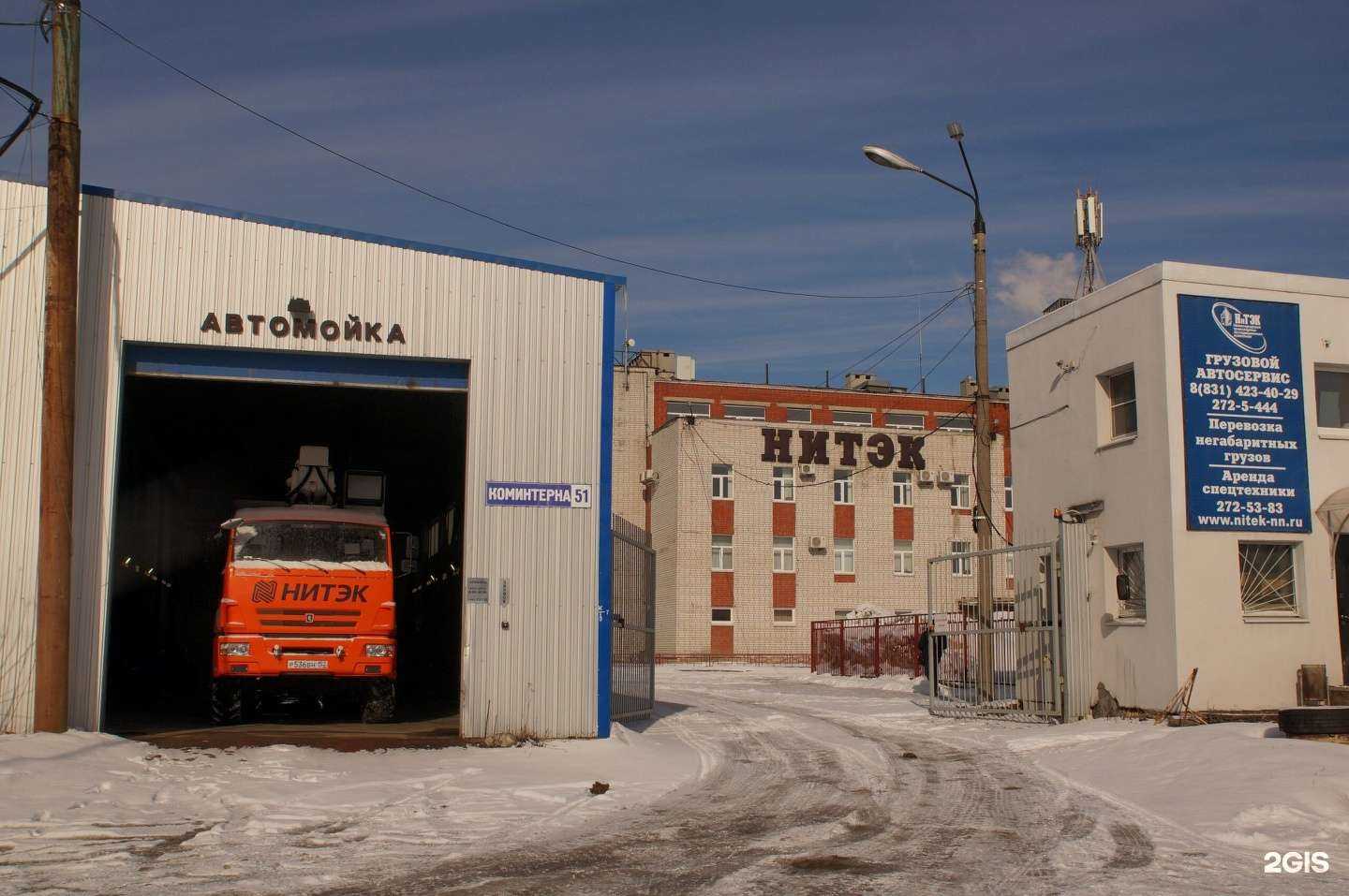 Отзывы на компанию НИТЭК в Нижнем Новгороде c фото - фотография 2 из 2