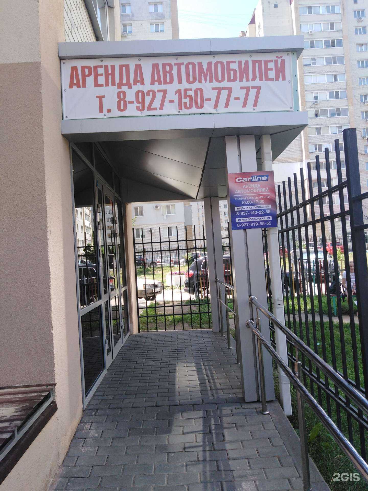 Отзывы на компанию Carline в Саратове c фото