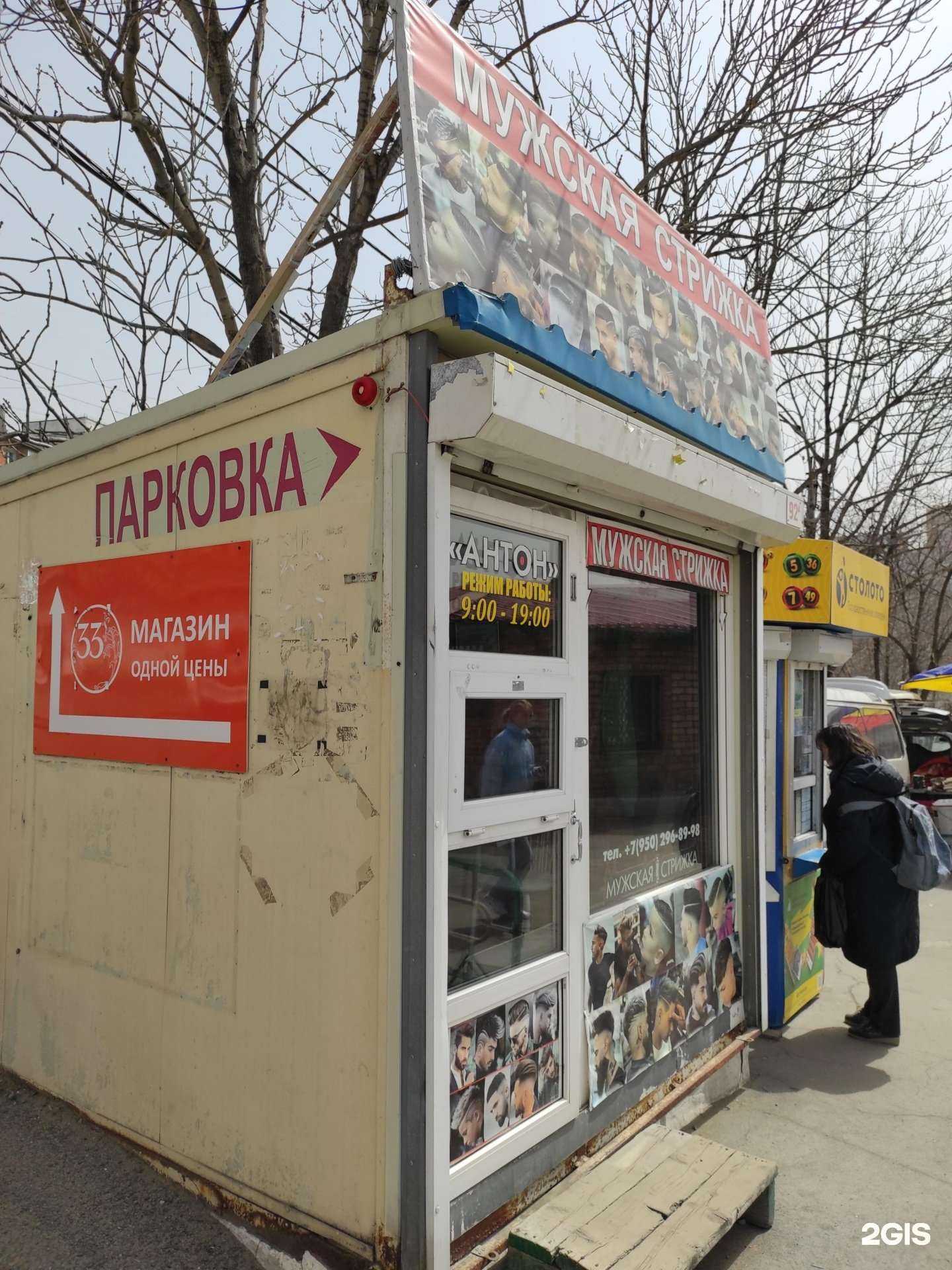 Отзывы на компанию Антон в Владивостоке c фото