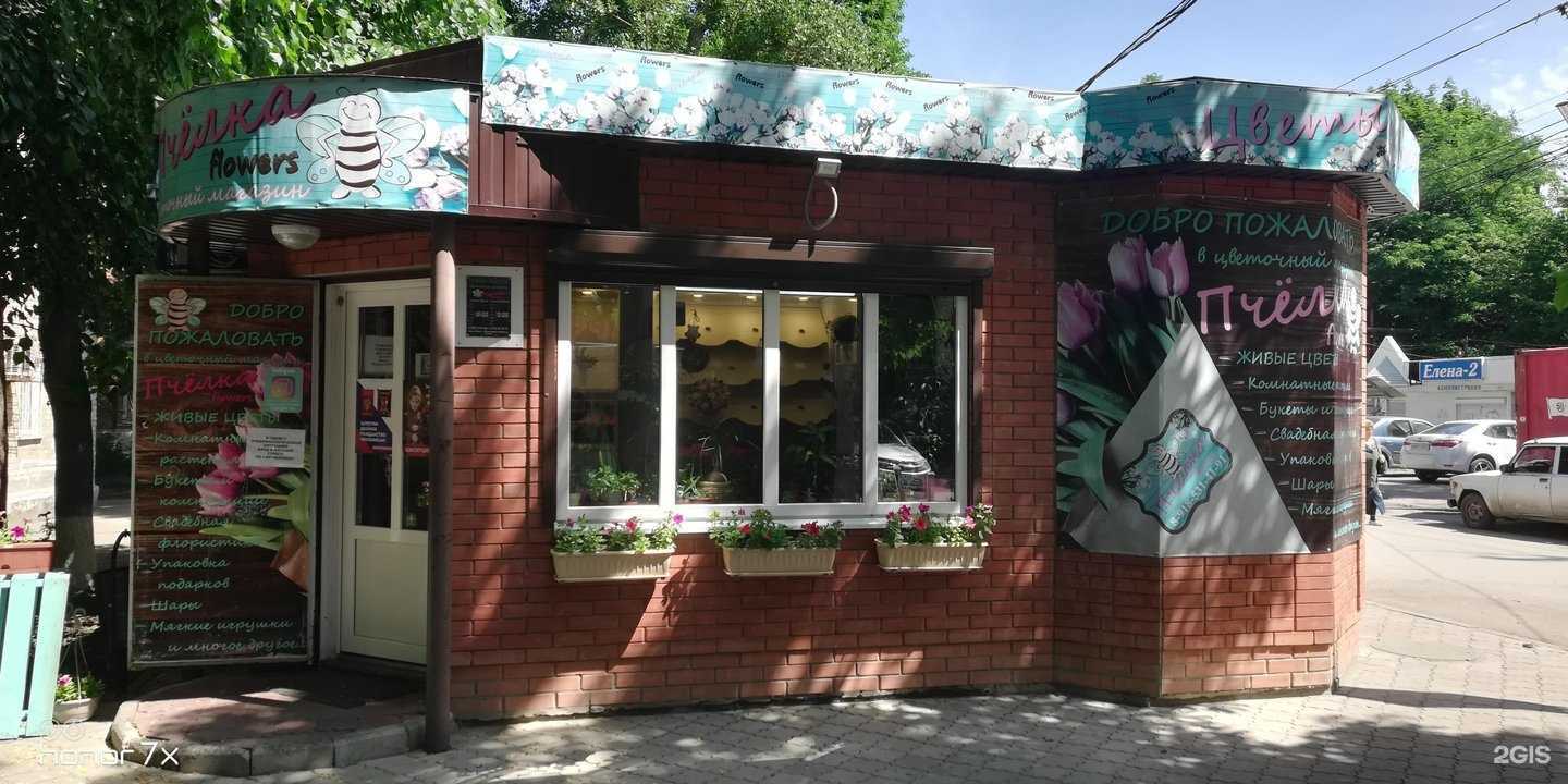 Отзывы на компанию Пчёлка flowers в Батайске c фото - фотография 2 из 2